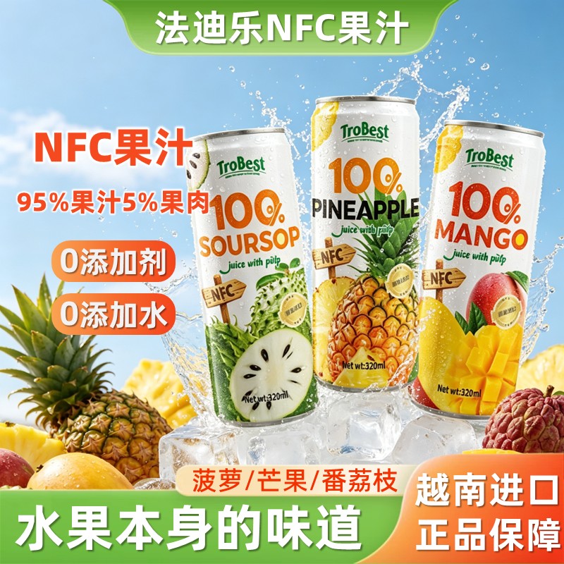 NFC鲜榨进口果肉果汁饮料菠萝汁图片