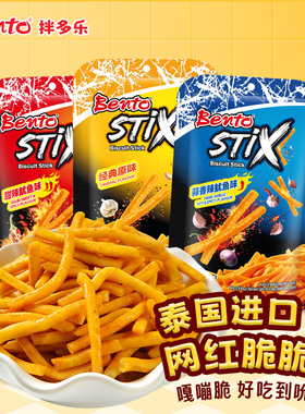 泰国进口Bento拌多乐脆脆条蒜香甜辣鱿鱼味休闲食品网红零食小吃