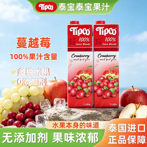 泰国泰宝蔓越莓复合果汁饮料1L