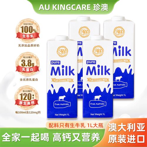 澳洲进口3.8g蛋白质高钙全脂牛奶