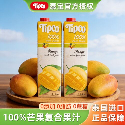 泰国进口泰宝芒果橙菠萝复合果汁