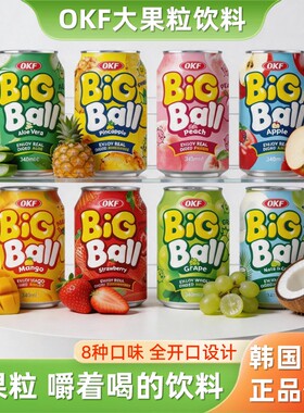 韩国原装进口果肉饮料okf大果粒芦荟草莓葡萄果汁饮料340ml*6罐