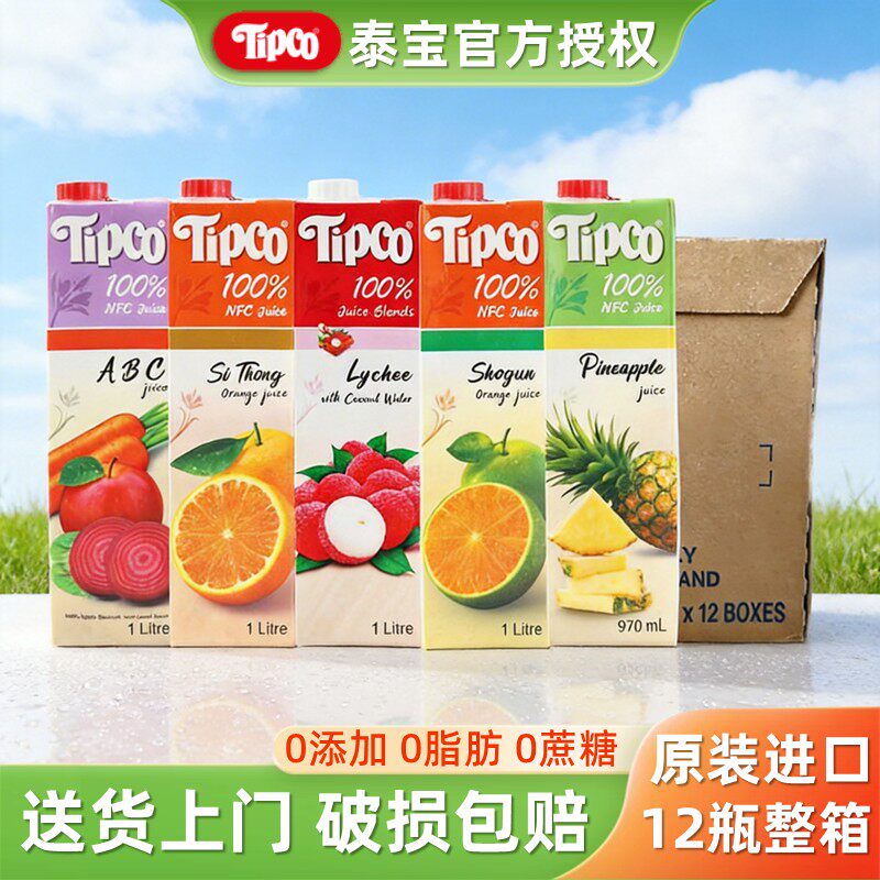 Tipco泰宝果汁菠萝汁橙汁整箱图片