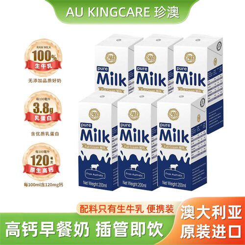 澳洲进口珍澳3.8蛋白全脂纯牛奶