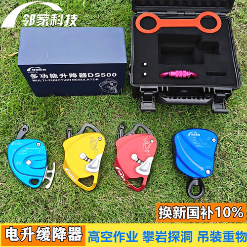 邻家科技电升缓降器高效省力神器