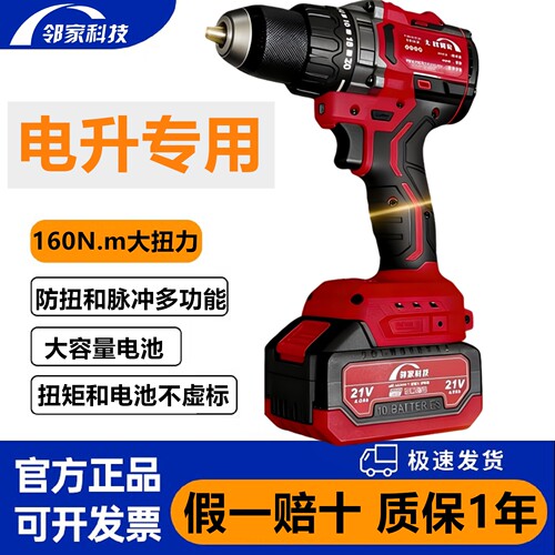 邻家科技手电钻电升专用Z3mini大扭力无刷锂电多功能电钻手枪钻新