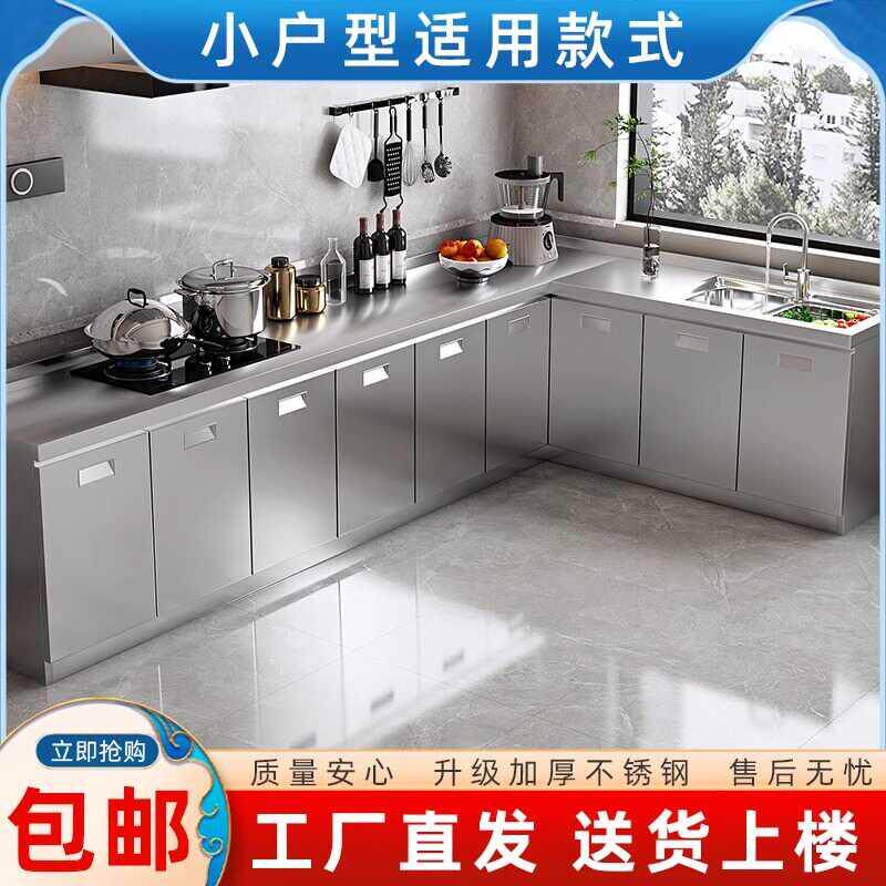 304不锈钢橱柜简易厨房灶台柜厨柜一体家用水槽柜租房用整装厨柜