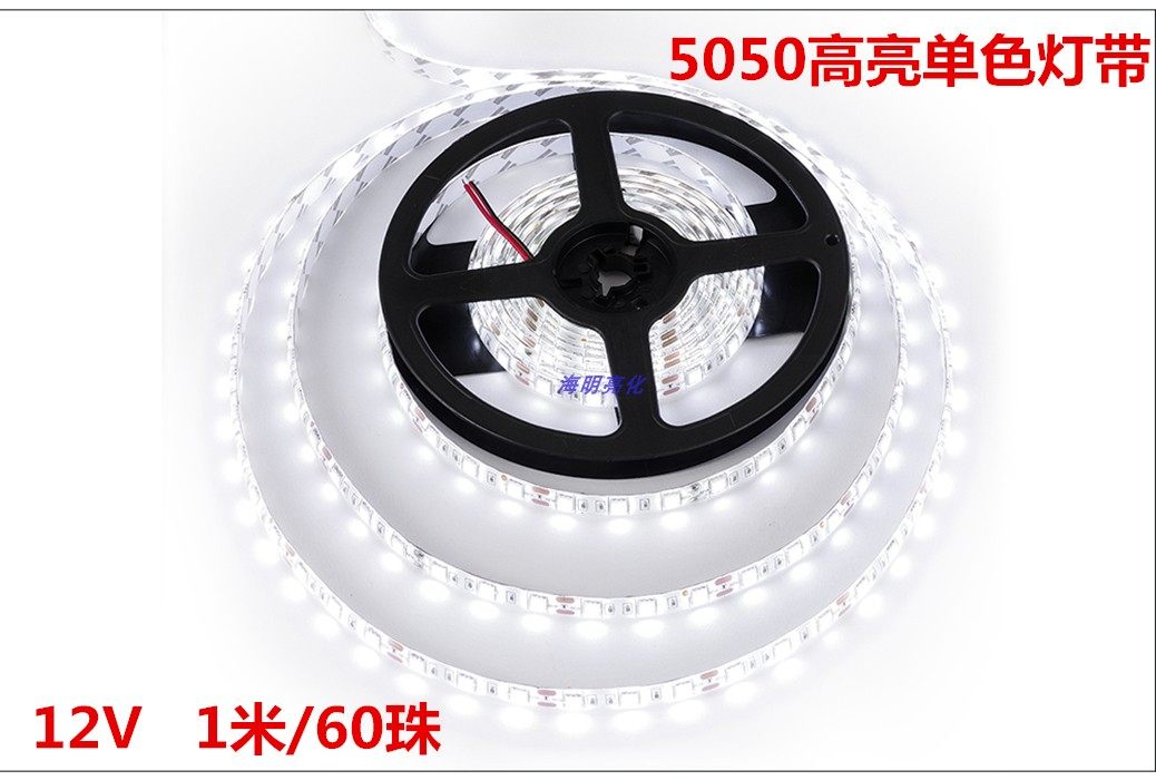 12V单色LED防水灯条5050灯珠高亮灯带汽车灯箱客厅展柜背景灯光