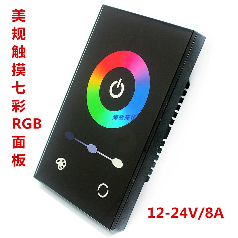 LED灯带RGB七彩玻璃美规触摸面板12-24V/8A灯条/模组控制器TM08U