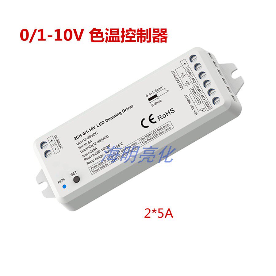 10V信号调光控制器色温4通道1-10V涂鸦智能APP调光驱动器12-