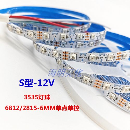 S型灯带12V单点单控断点续传