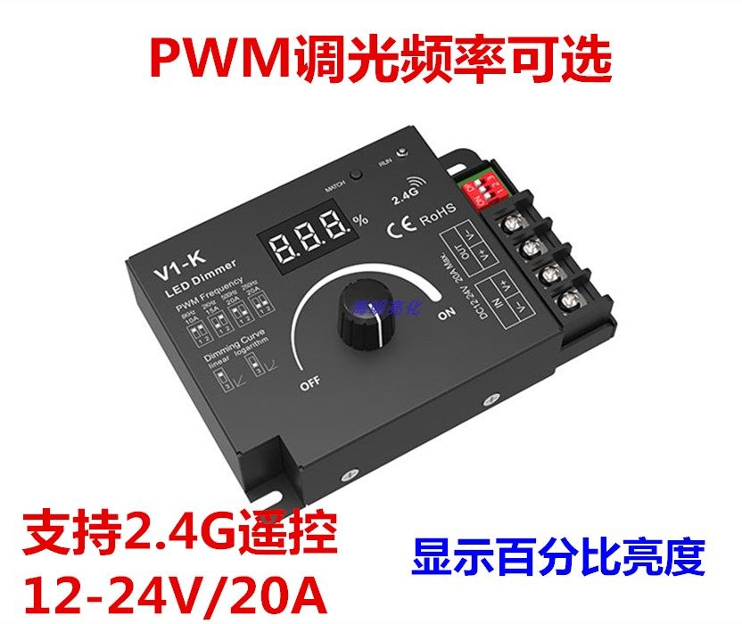LED旋扭调光器数码管百分比亮度支持2.4G遥控PWM调光频率可选20A怎么样,好用不?