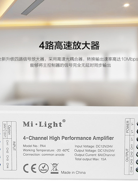 RGBW灯带高速放大器12-24V/15A,LED灯带中继器,MIBOXER-PA4放大器