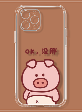 ok没胖可爱小猪适用13苹果14华为p50荣耀70vivo小米12reno8手机壳