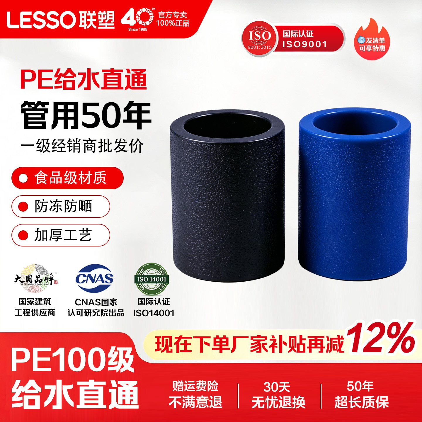 联塑pe直接头直通平接管古热熔管件20 25 32 50 63 754分水管配件