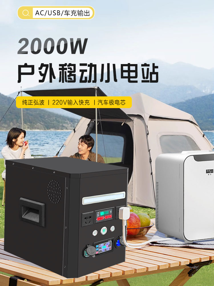 户外2.6度电便携式2500W移动电源