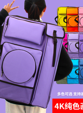 4K画包美术生专用画袋艺考美术袋四开画板包大容量画板袋收纳画架包写生美术包素描板画画背包支持画室印LOGO