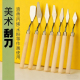 肌理画刮刀木柄油画棒刮刀丙烯水粉油画颜料工具平头小尖刀调色刀铲刀作画工具手工DIY套装 肌理画刮刀