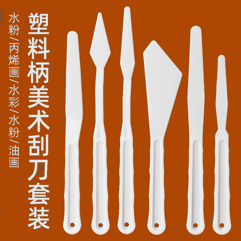6支装塑料调色刀油画刀套装丙烯颜料水粉颜料挑刀刮刀美术用品肌理刀铲刀尖头平头小刀塑料柄美术刀,文具电教/文化用品/商务用品,油画刀,淘宝优惠券,粉丝福利购,淘宝优惠卷