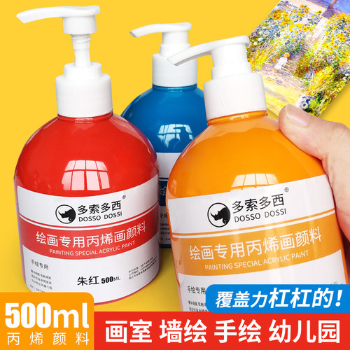 丙烯颜料500ml大瓶装挤压式手工