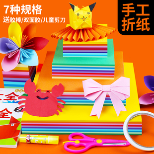 彩色手工纸儿童折纸大全套装A4手工纸彩色纸剪纸专用纸千纸鹤纸幼儿园小学生手工diy材料包幼儿园手工折纸