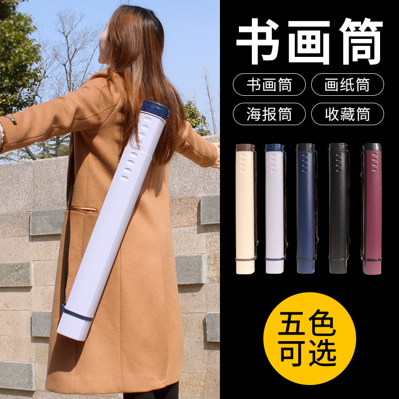 多索多西美术专用书画收纳画筒加厚防水耐磨可伸缩单肩背纸桶素描国画水粉水彩作品收藏筒图纸筒画卷筒