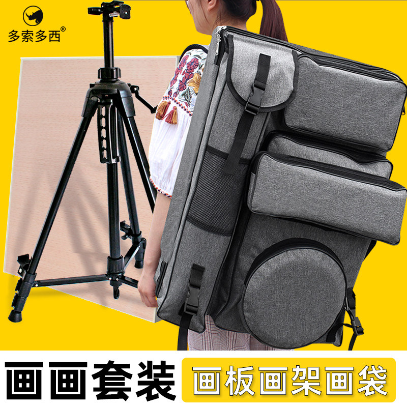 学生美术素描三件套大容量防水4K双肩画袋 手摇升降画架 4K原木实心画板 写生考试全套工具