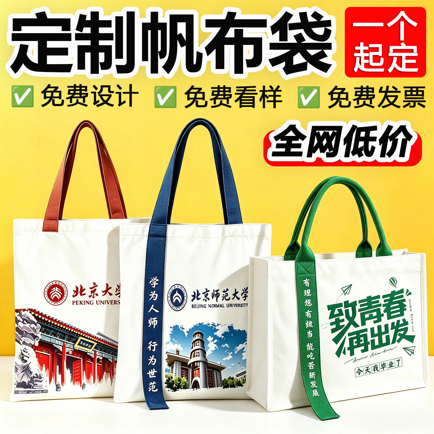 帆布袋定制logo可印图案定做环保大容量手提袋广告宣传帆布托特包图片