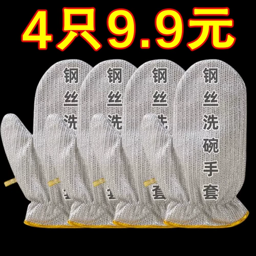 Стальная проволка, демисезонные удерживающие тепло перчатки, водонепроницаемая износостойкая щеточка для домашнего использования, увеличенная толщина