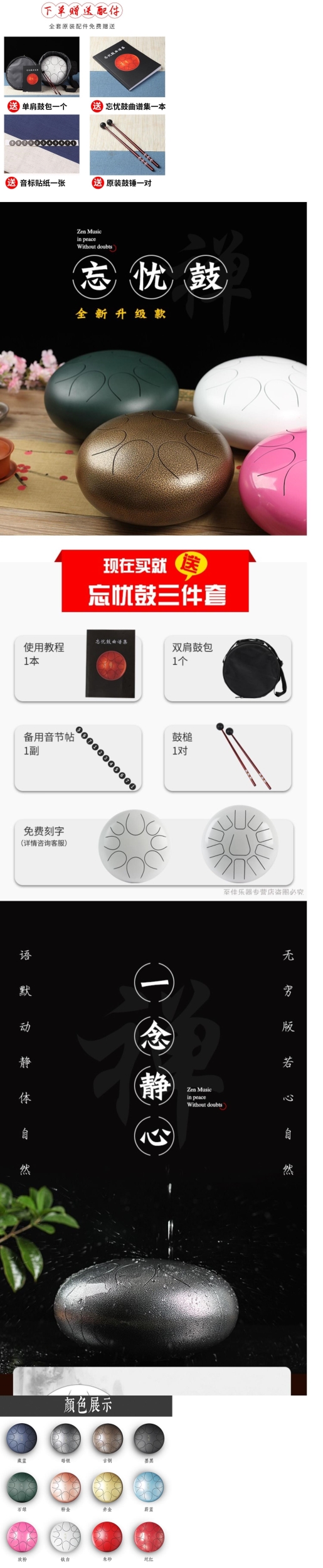 Trống lưỡi thép trống nhạc cụ trống lo lắng trống piano chơi trống trống trống Fanyin trống màu trống 12 inch 11 âm thanh - Nhạc cụ dân tộc sáo inox