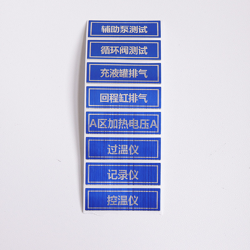 光银拉丝不干胶标签模切按钮标牌配电设备标识定制热转印打印机|ruв категории персональные настройки/разработка услуг/DIY, упаковки товаров настройки, упаковочные ленты/клей/этикетка - от Buy2taobao.com для оказания профессиональной услуги покупки агента Taobao