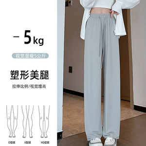 Fashion trends冰丝裤女夏季小个子阔腿裤高腰垂感凉凉裤防晒裤