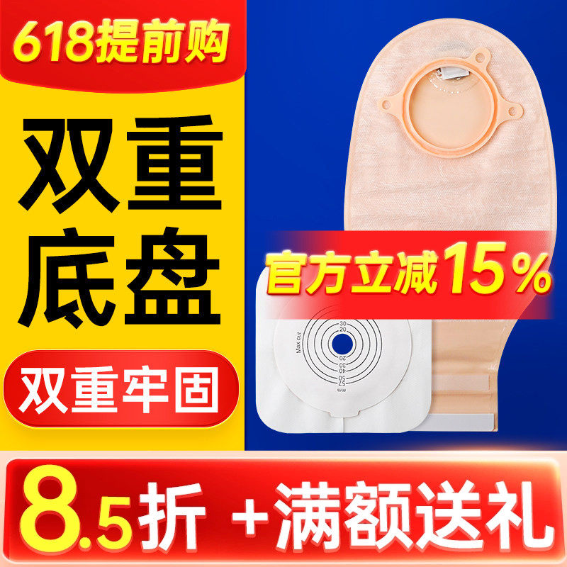 思泰利3044二件式双重造口底盘两件式大便造口袋造瘘袋底盘 - 实物图