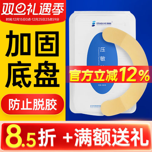 思泰利造口袋压敏胶带弹力胶贴