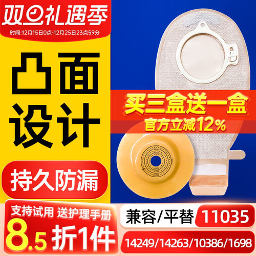 二件式凸面底盘14249/11305同款