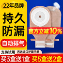 一件式 肛门袋 造口袋排气大便造瘘袋一次性直肠改道肛肠袋1902同款