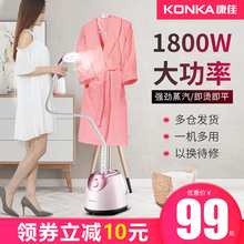 康佳挂烫机家用蒸汽小型立式 店烫衣服手持便捷熨斗商用 熨烫机服装