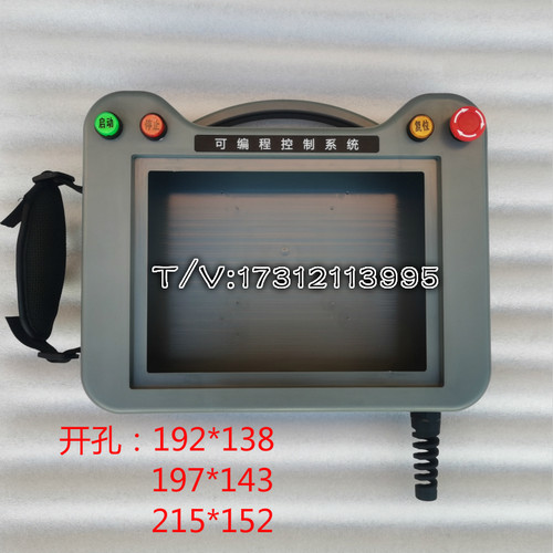 昆仑通态mcgs手持式便携人机界面塑料安装盒开孔215152触摸屏盒子