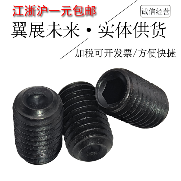 12.9级无头机米螺丝5/8-11英制紧定3/4-10螺钉凹端顶丝机米