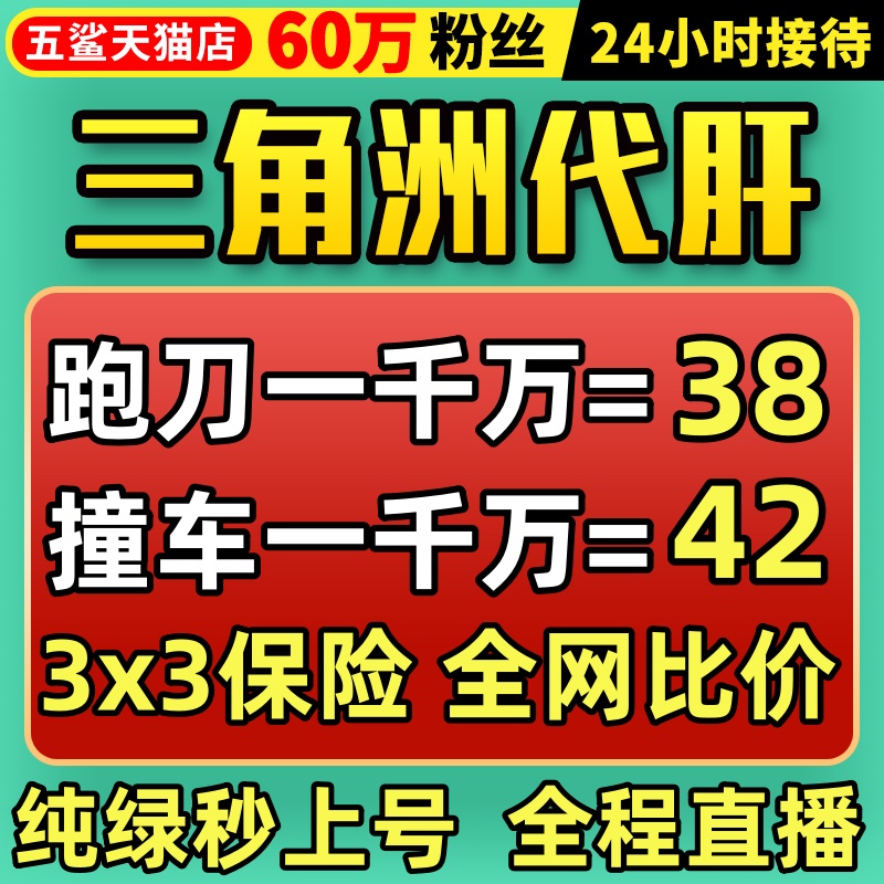 纯绿/三角洲行动哈夫币护航3x3保险箱代打跑刀撞车肝部门任务陪玩