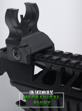 HK416D机械式机瞄前后准心照门塑料瞄具软弹玩具模型改装配件