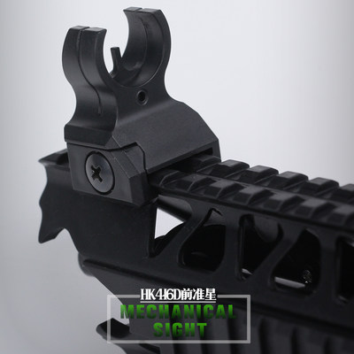 HK416D机械式机瞄前后准心照门塑料瞄具软弹玩具模型改装配件