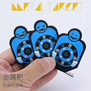 玩具软弹枪小钢靶射击训练靶弹弓金属靶子软弹水弹比赛不锈钢标靶