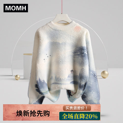 男童毛衣中国风秋冬水貂绒水墨画