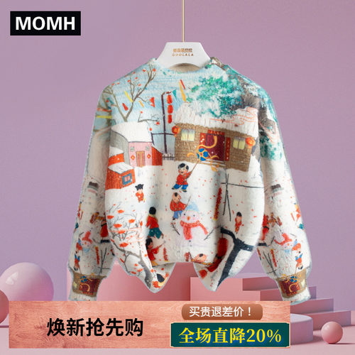 男童过年毛衣水貂绒加厚打底衫