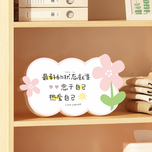 原创ins风治愈系文字摆件