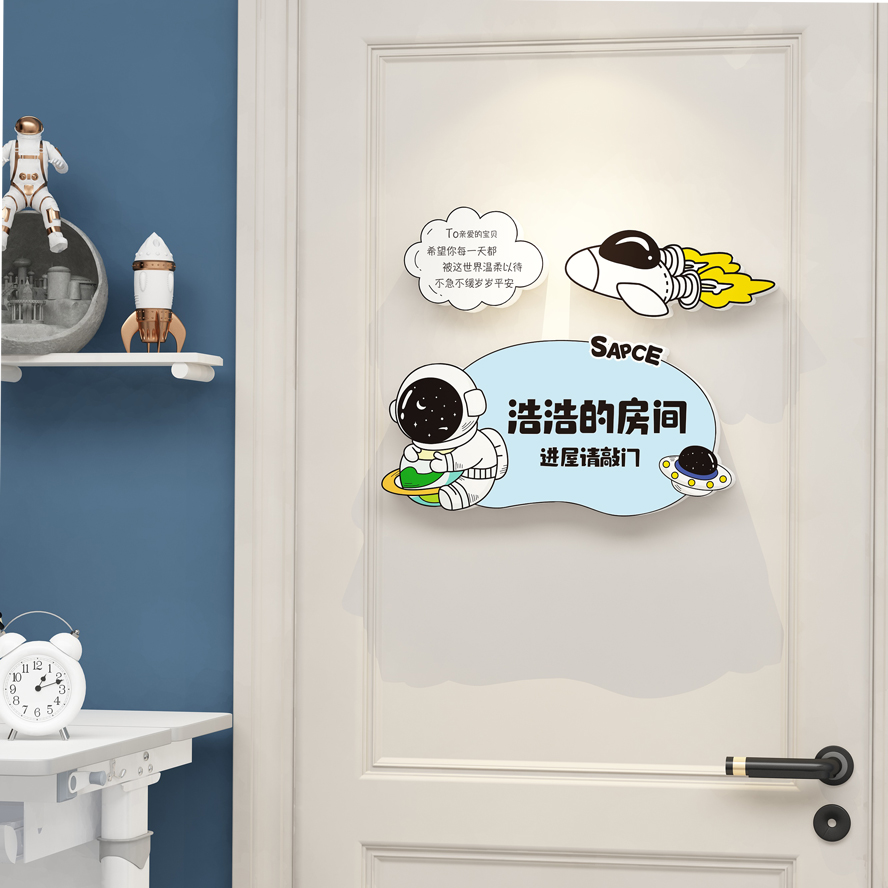 儿童房门贴宇航员3d立体贴纸送礼物孩子生日小男孩房间布置装饰贴