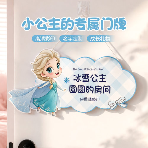 儿童房间布置装饰公主风