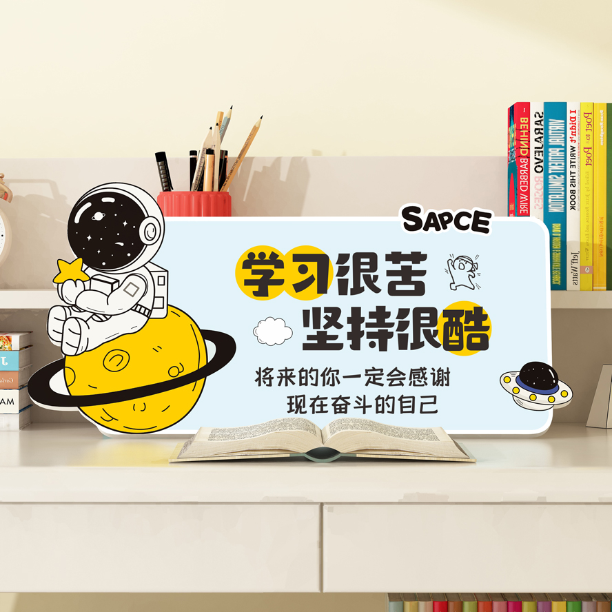 学生学习励志桌面摆件励志座右铭摆件可定制鼓励孩子生日礼物定制