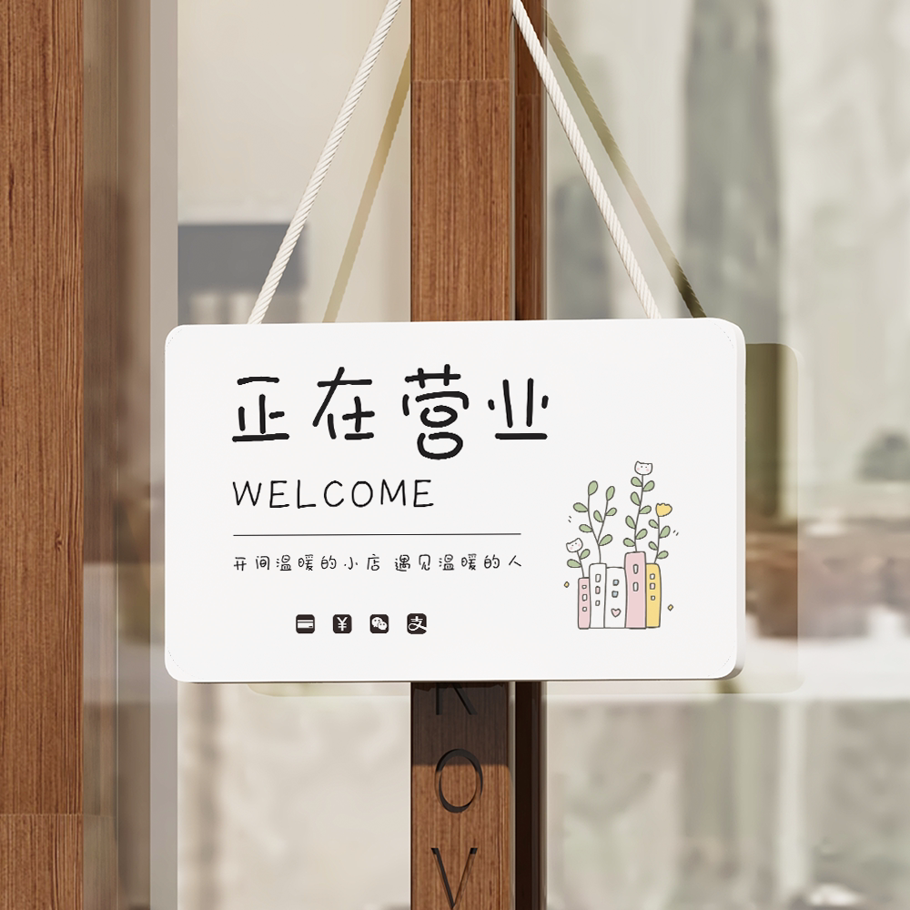 正在营业温馨店铺提示牌门面双面挂牌 创意店门口欢迎光临牌定制